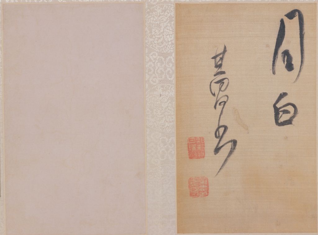 图片[5]-Dong Qichang’s cursive script contains the book of the former Red Cliff-China Archive